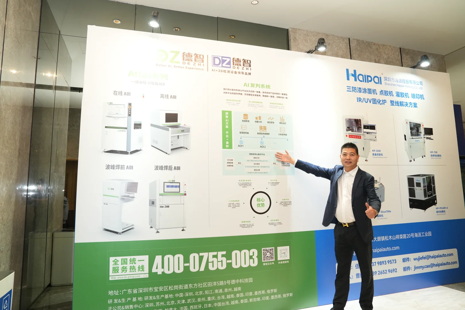 德智矩阵亮相2025惠州市电子信息产业峰会