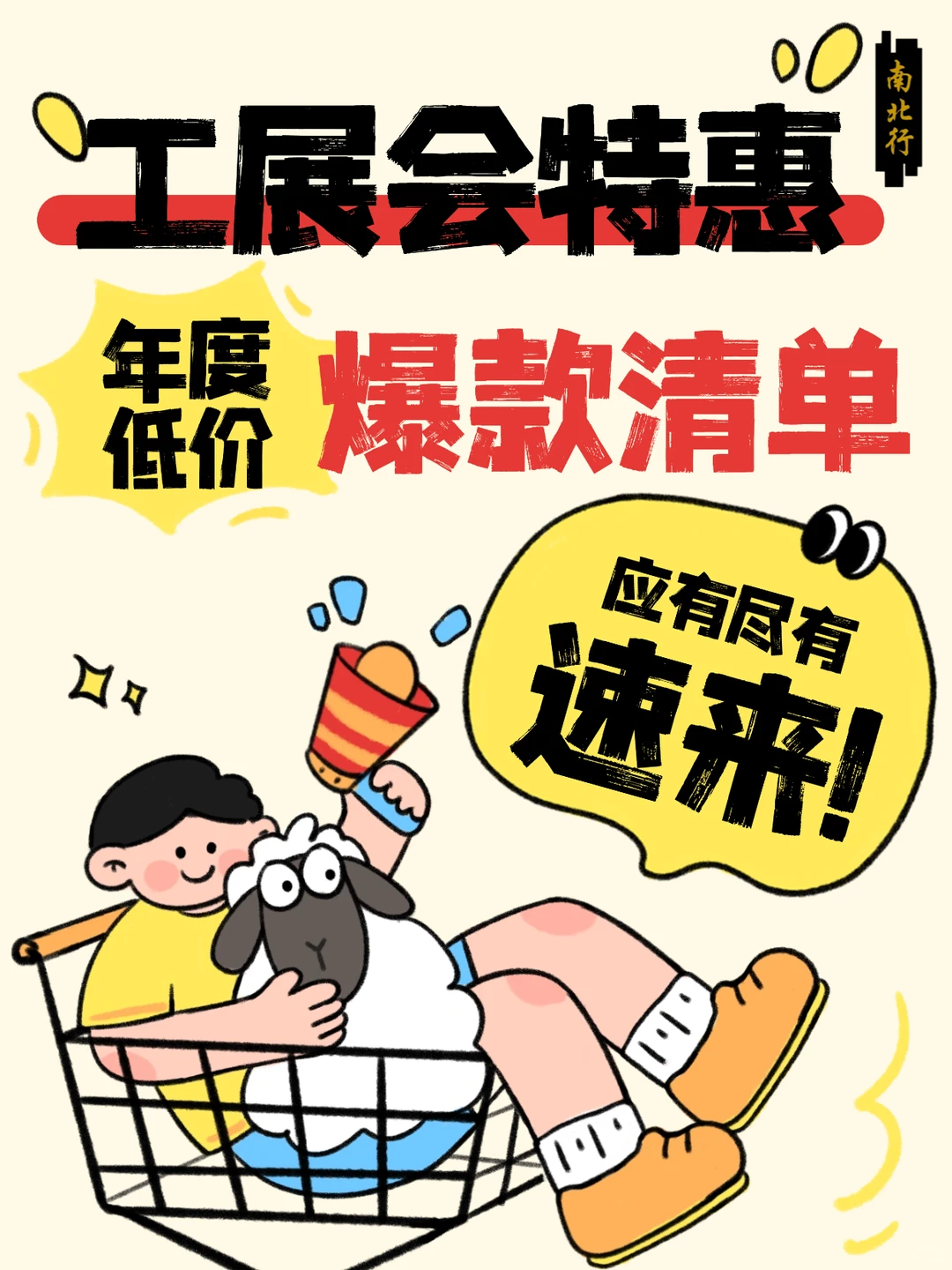 香港工展会捡漏攻略‼️别怪我没告诉你