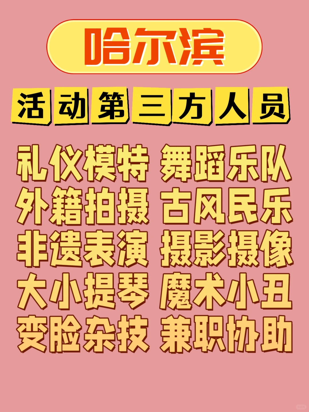 哈尔滨：礼仪模特舞蹈乐队外籍拍摄古风民乐