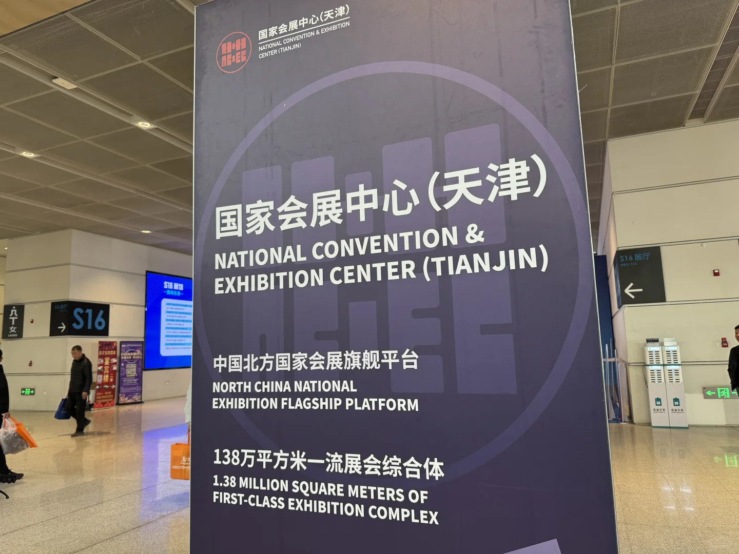 快冲,国展(天津)中心美食品尝进行时