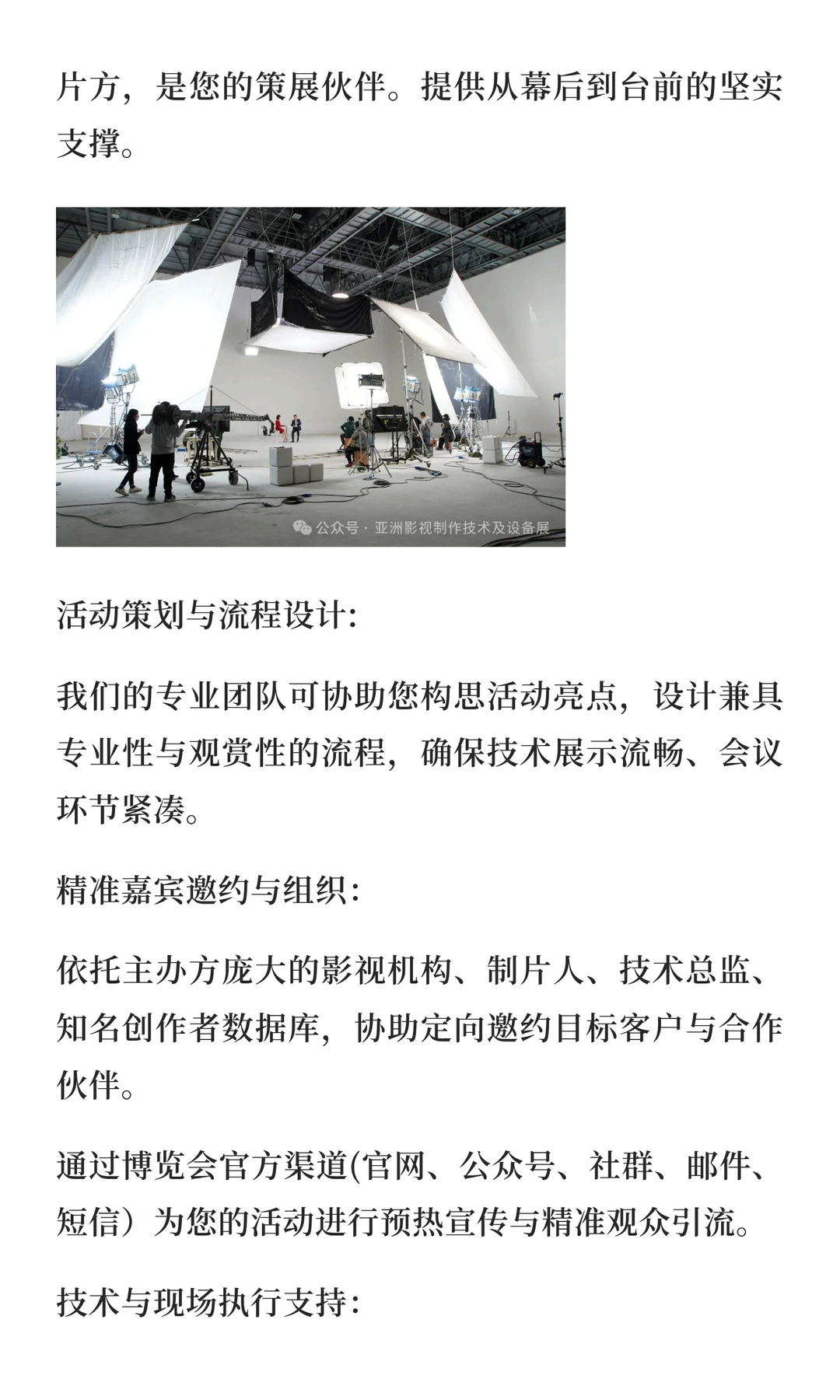 参展福利集结！AFE 影视展 “赋能新生” 专