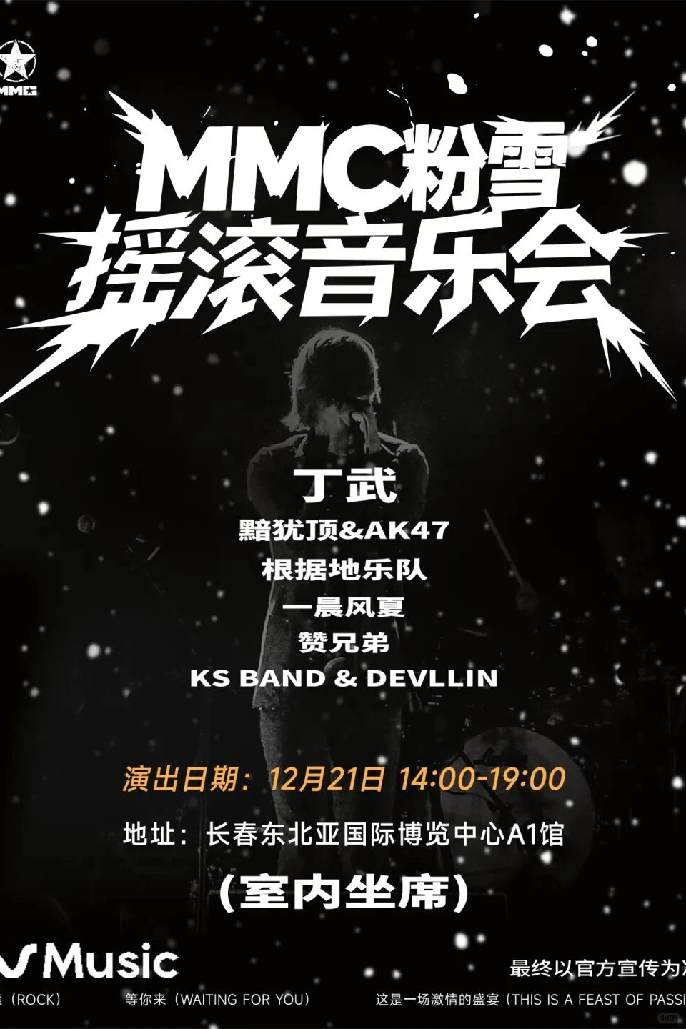 第九届吉林雪博会超全逛展攻略！免门票还有…