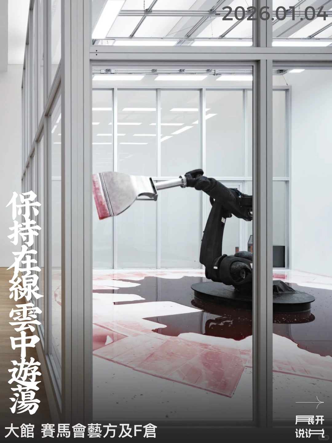 ??香港|今年冬季展览推荐