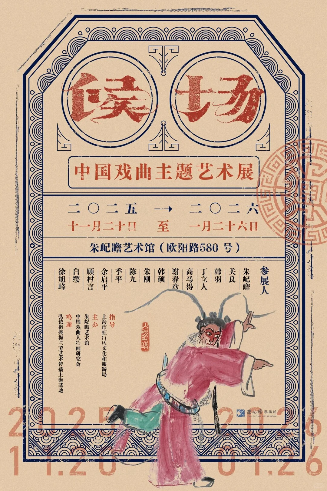 2025年最后一批宝藏展览，都挤在12月的上海