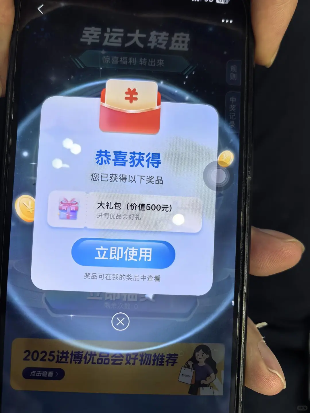 进博优品交易会中奖率百分之百