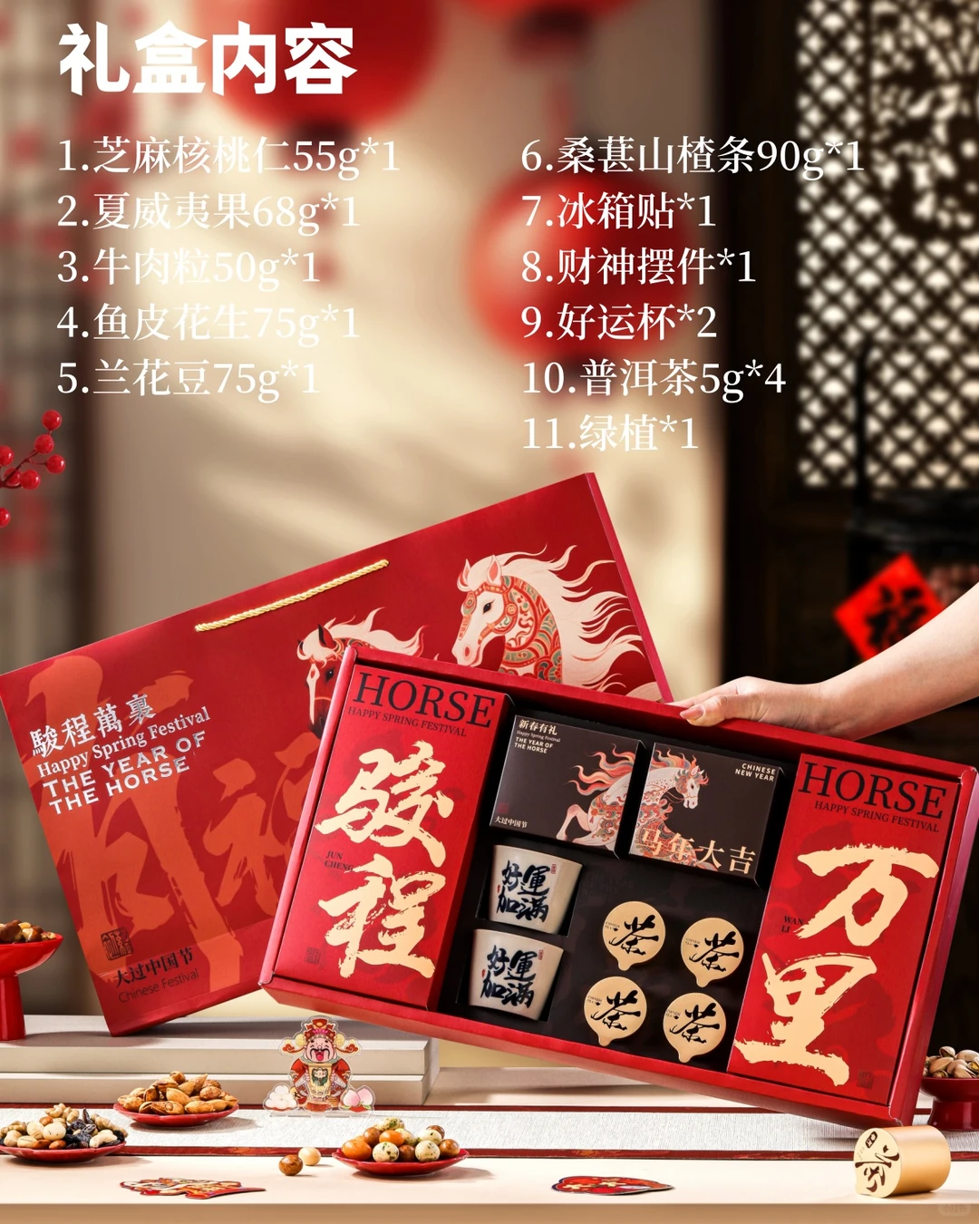 人均70+！企业采购年货锁死这匹“黑马”！