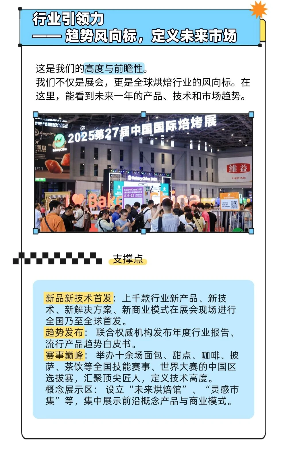 ?烘焙人注意,重磅官宣!