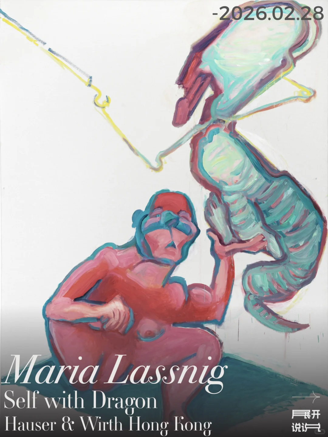 ??香港|今年冬季展览推荐