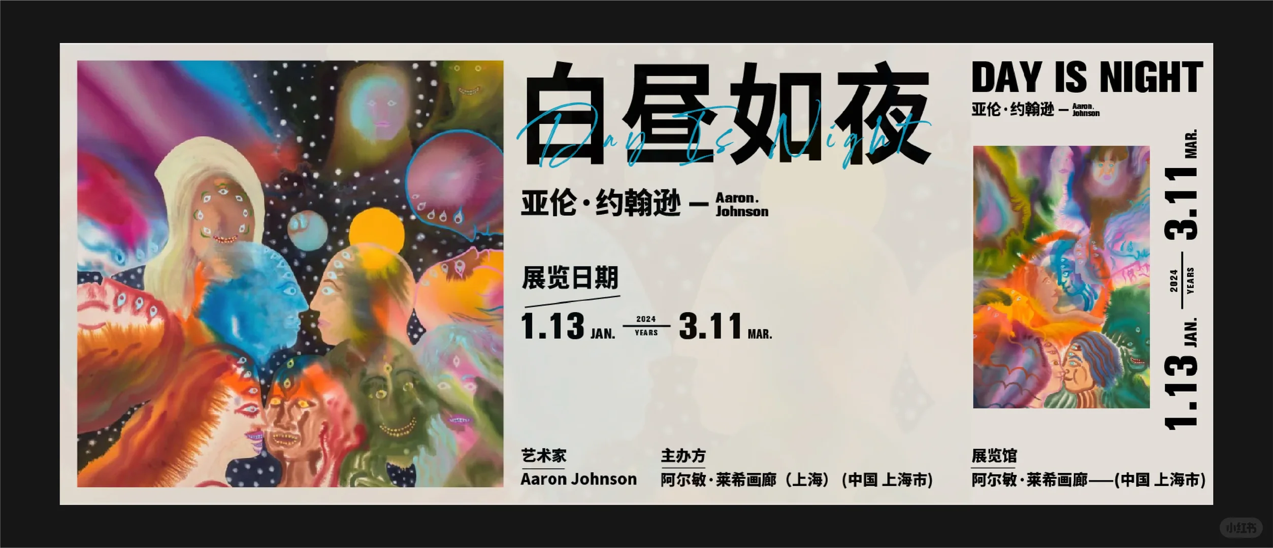 艺术展门票这样设计更好看！