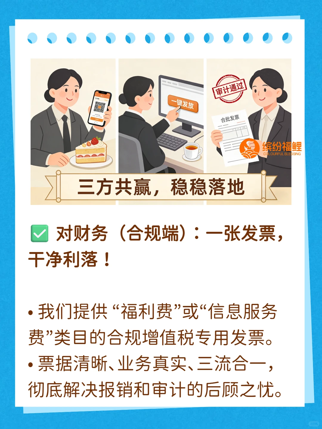 生日会福利，发蛋糕卡怎么满足员工众口难调