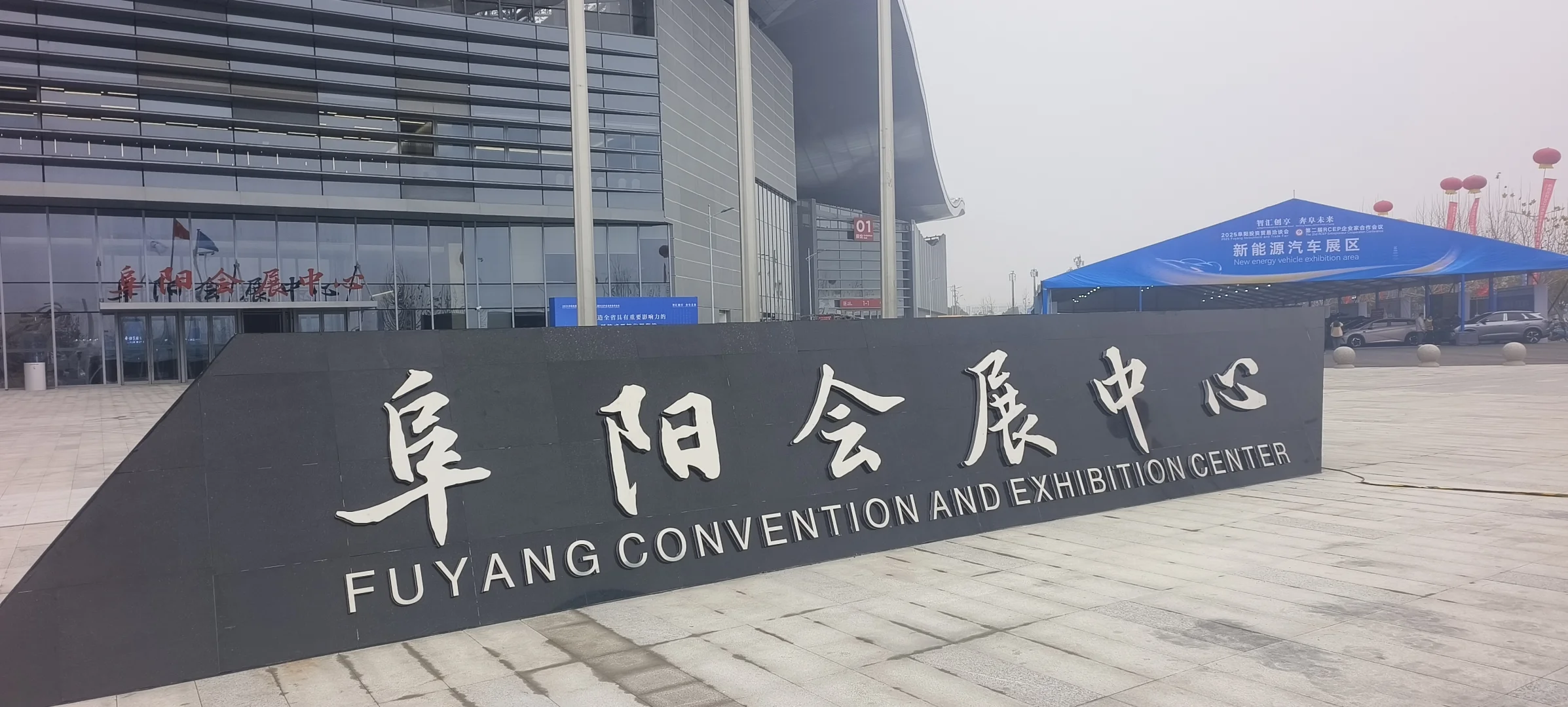 阜阳贸易洽谈会 阜阳会展中心