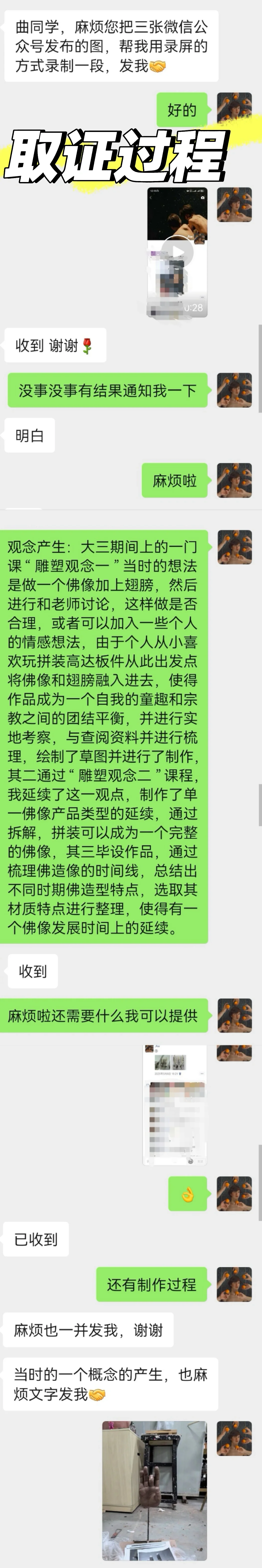 紧急通知！视觉毕设作品又被举报了？