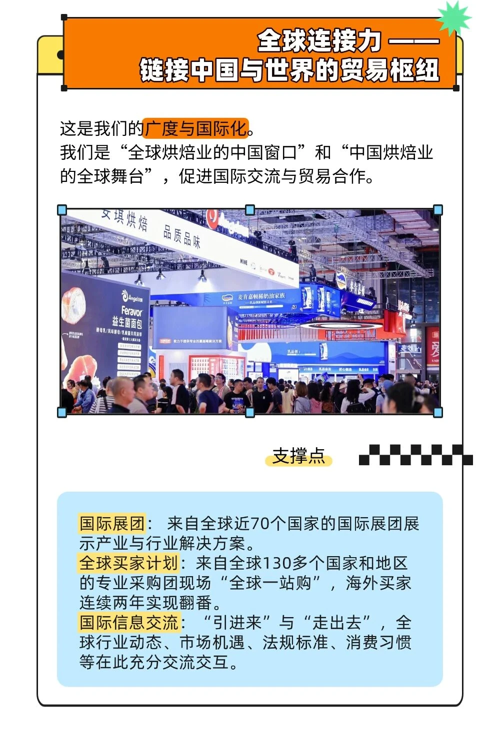 ?烘焙人注意,重磅官宣!