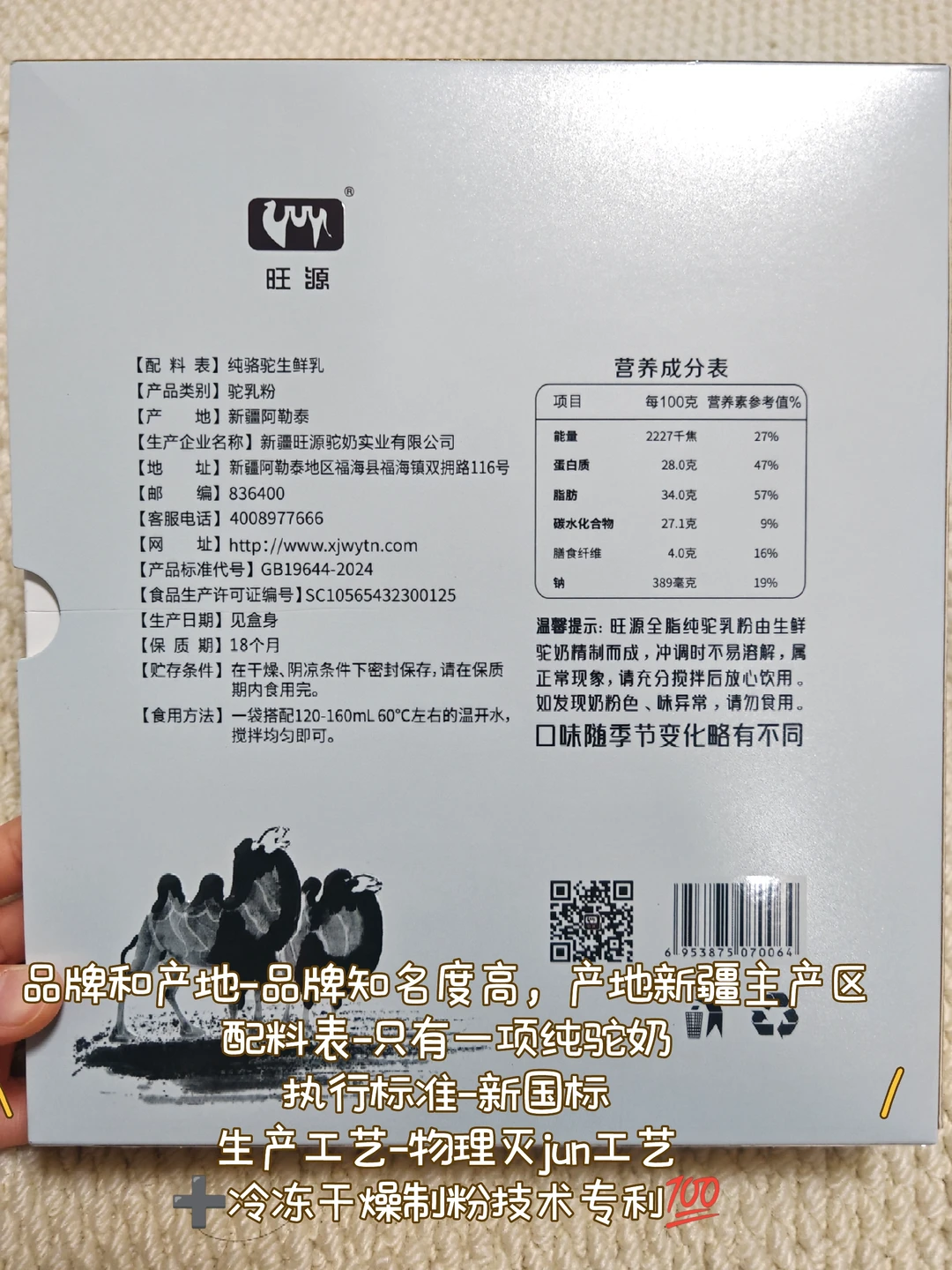 给爸妈喝了大半年，才确信驼奶真不是智商税