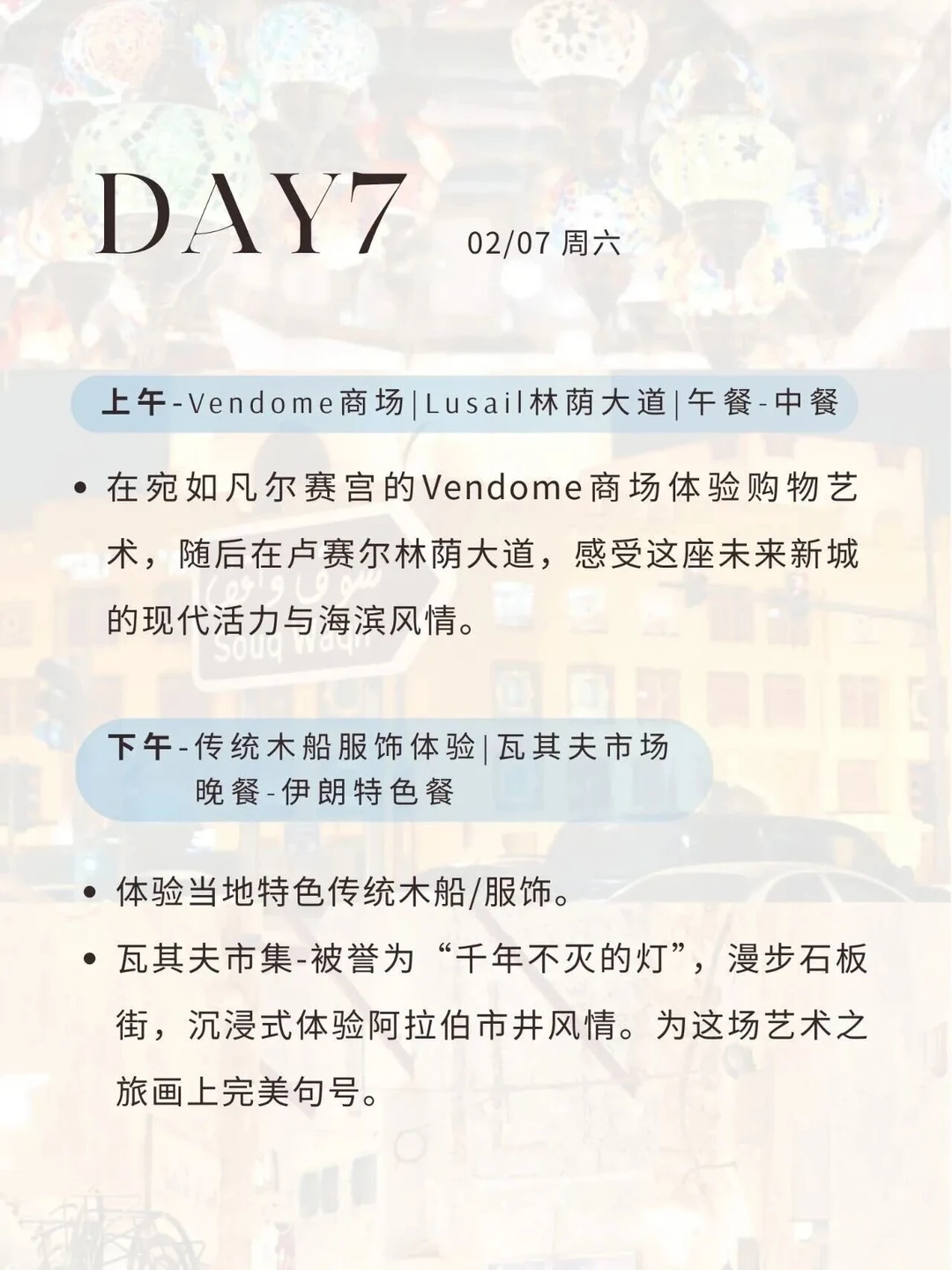 2026开年重磅｜巴塞尔艺术展首次登陆卡塔尔