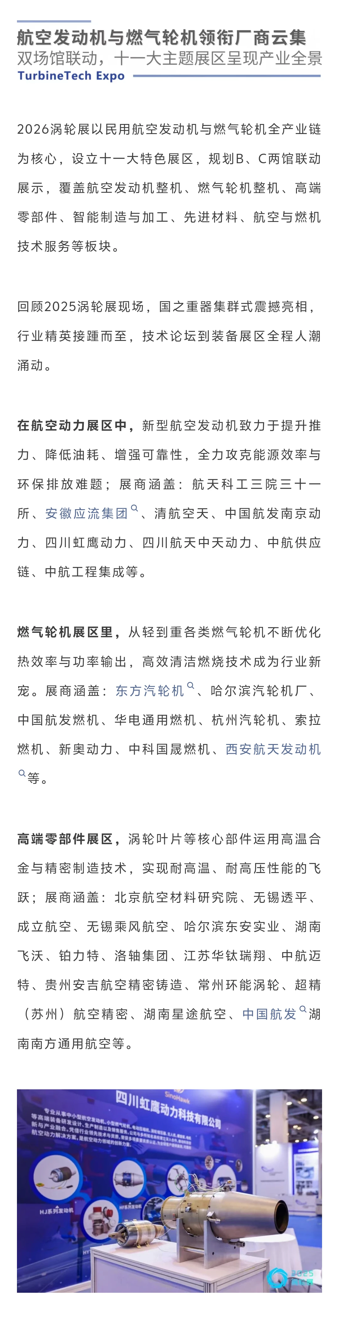 2026苏州涡轮展攻略（时间+地点+门票）