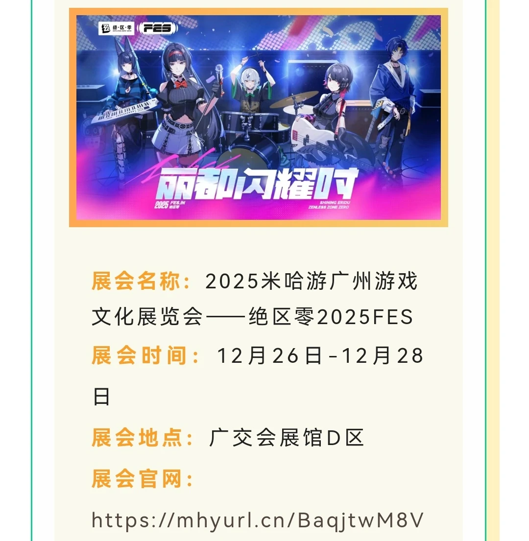 2025年广州12月展览还有哪些?