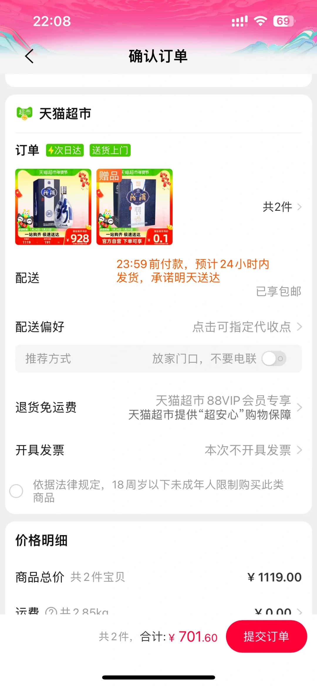 青花20 53度 2瓶630➕