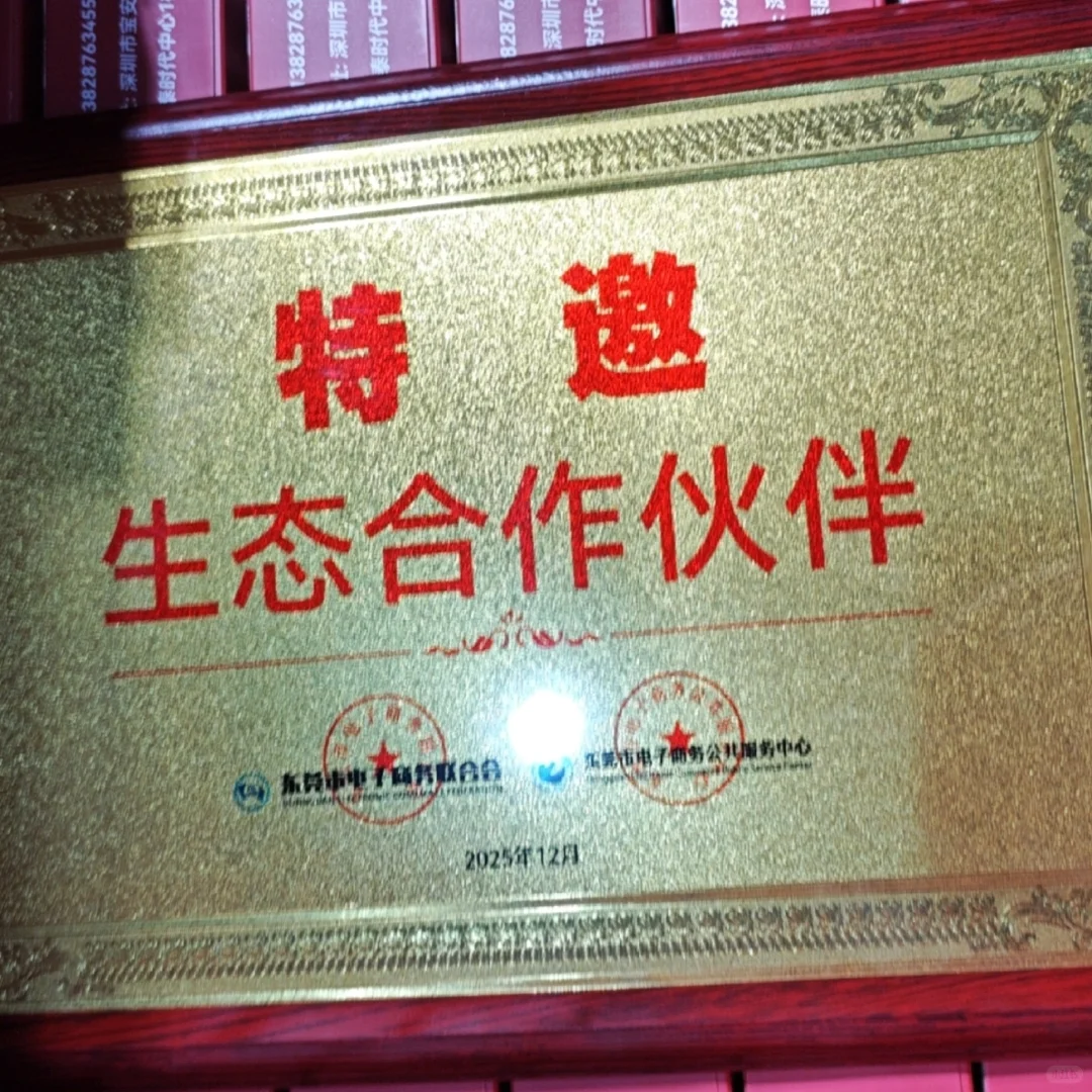 #十二届虎门国际电商节