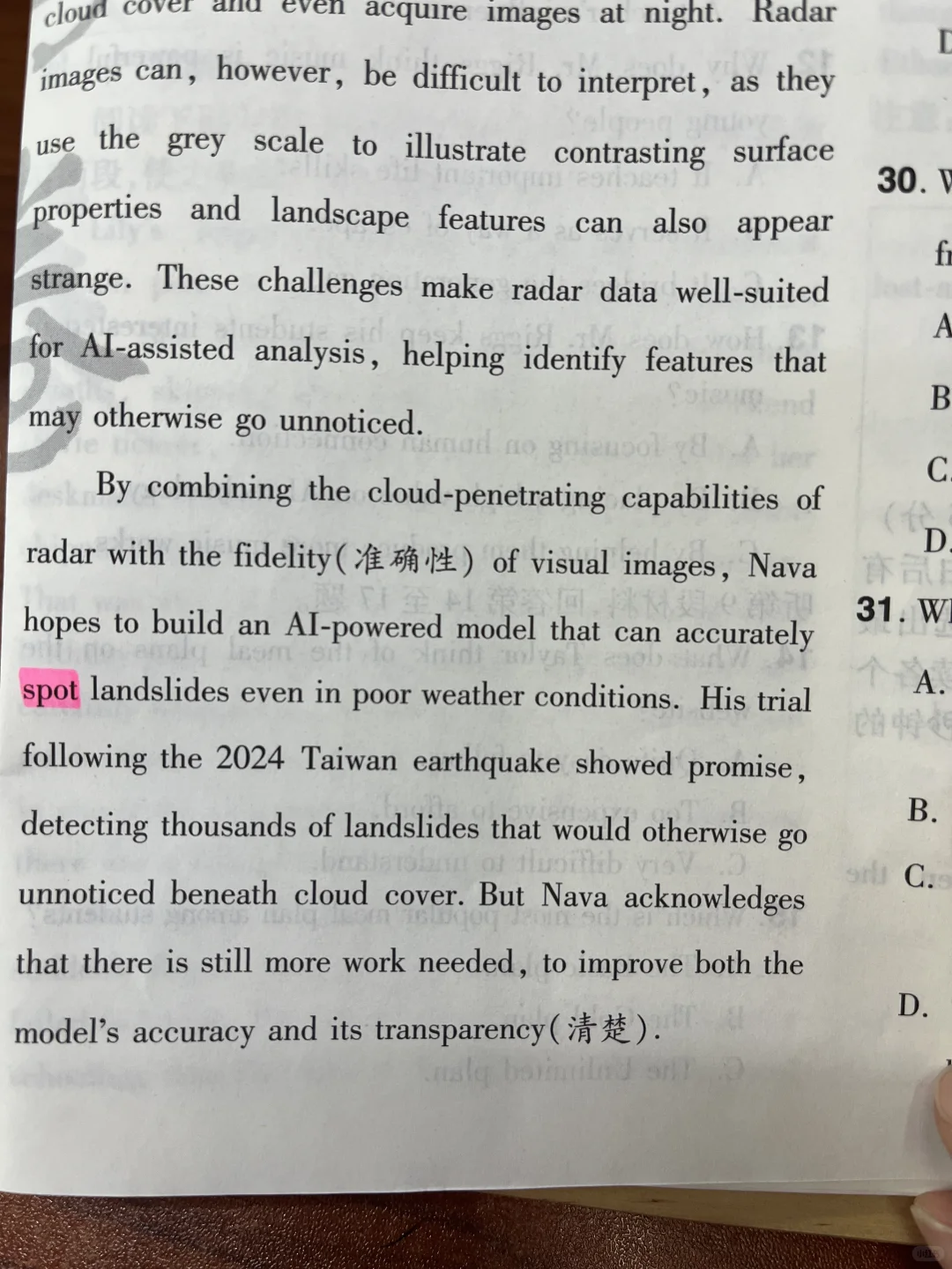 高考英语之熟词生义通关二