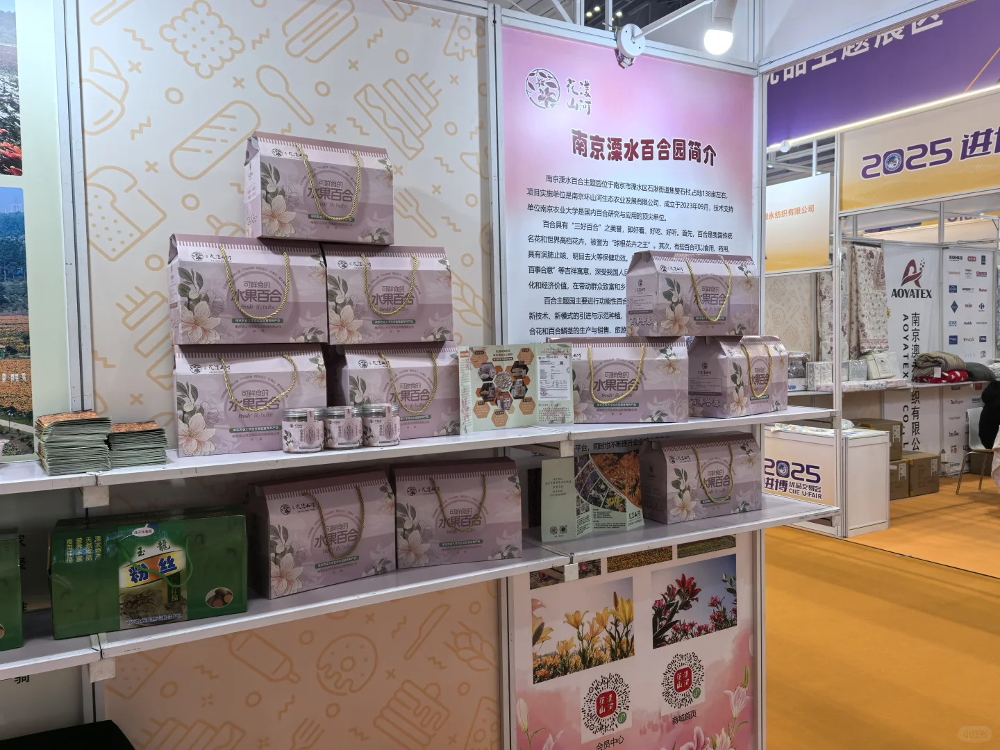 进博会优品交易会