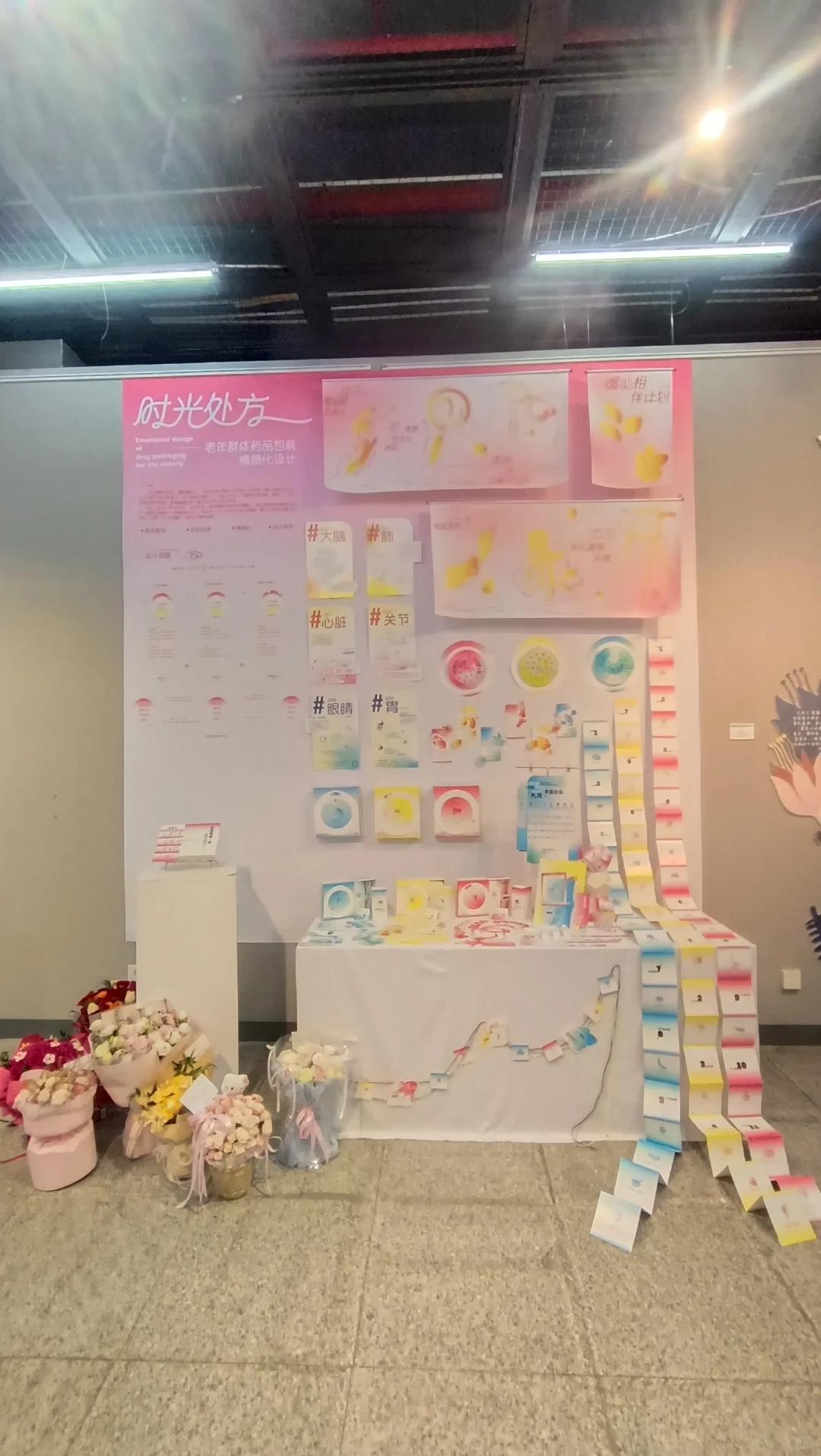 广艺设计学院研究生毕业设计展第三波～