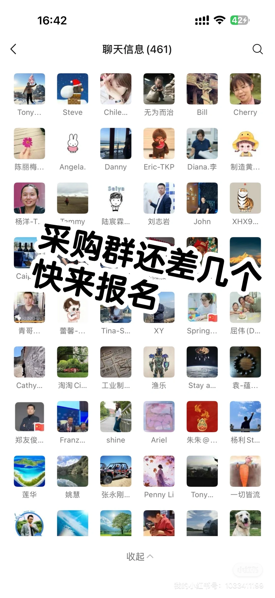 采购集合啦，是采购就可以进的群