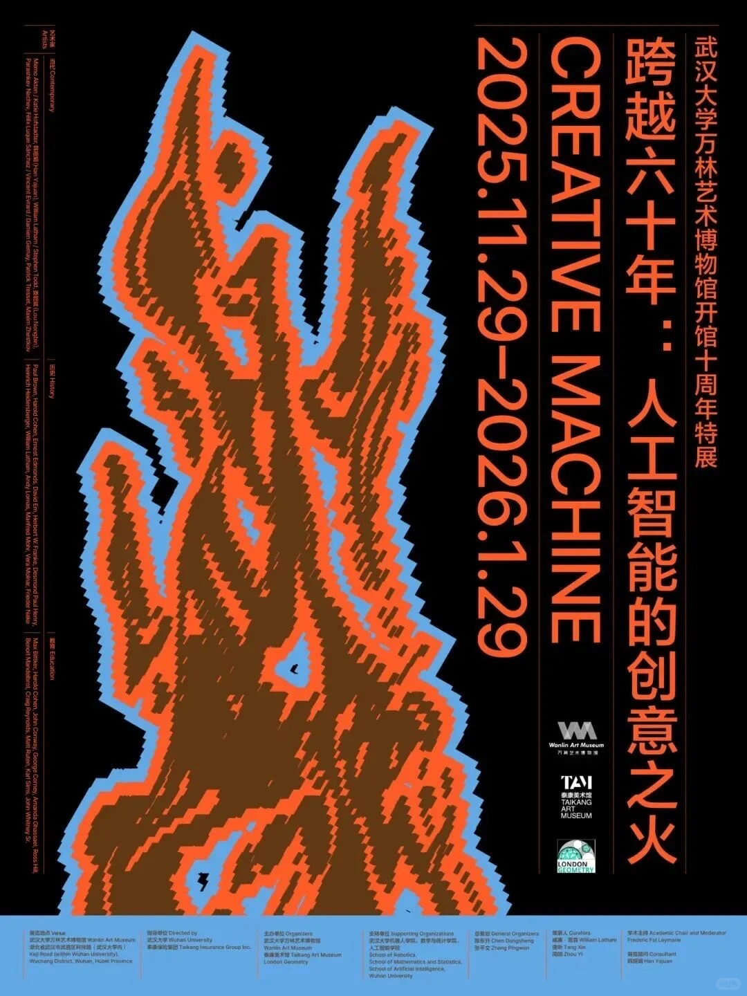 12月武汉看展｜超全14场新展汇总?赶紧收藏