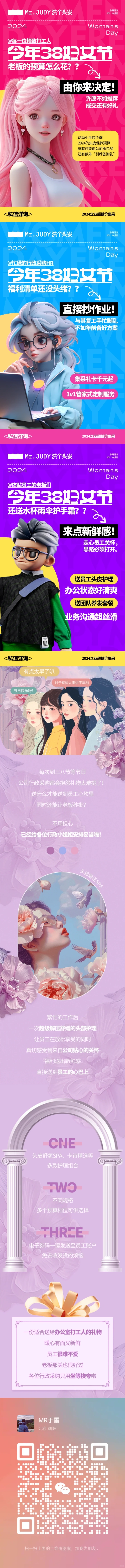 [庆祝]2024企业超低价集采福利?公司行政采