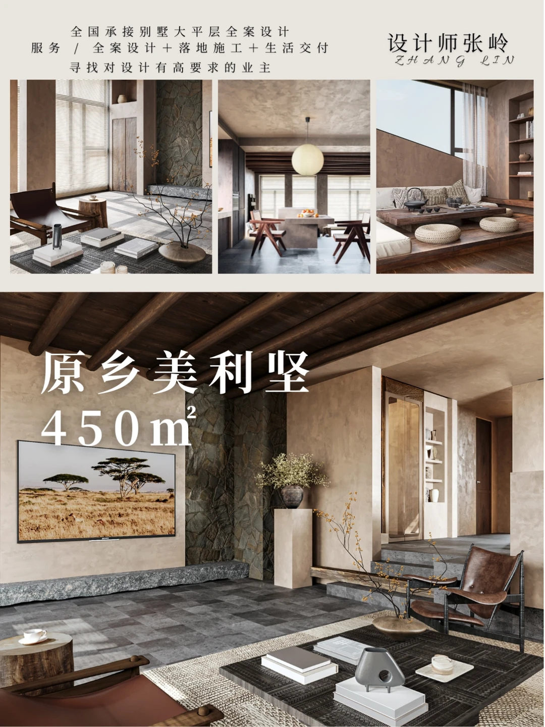 2026开年必看大展 | 北京别墅装修灵感库✨