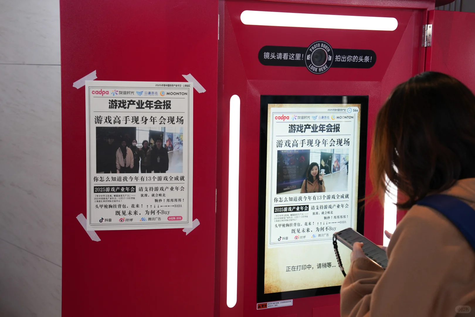 游戏博物馆来参加2025游戏产业年会啦！