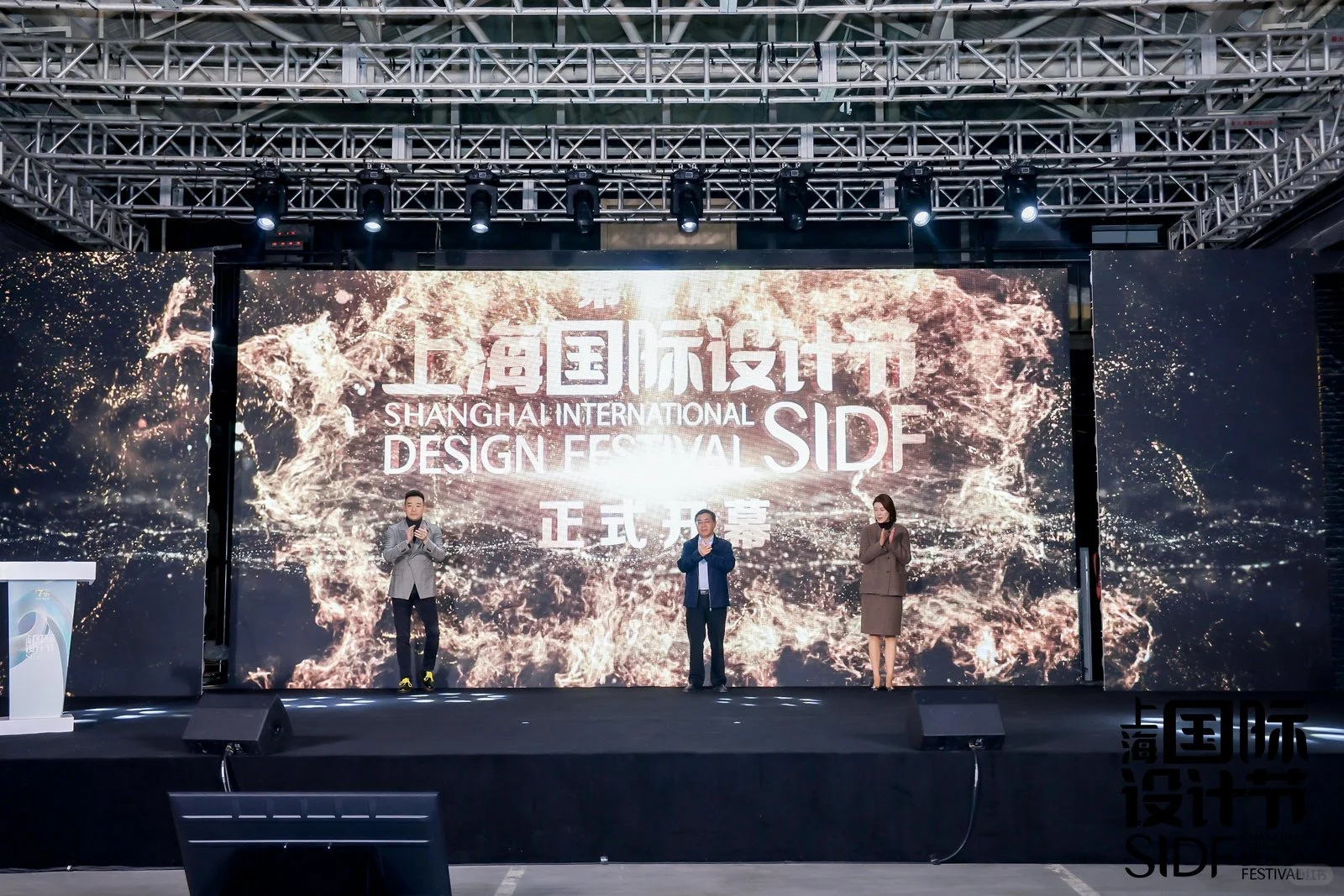 第七届上海国际设计节 · 现场直击