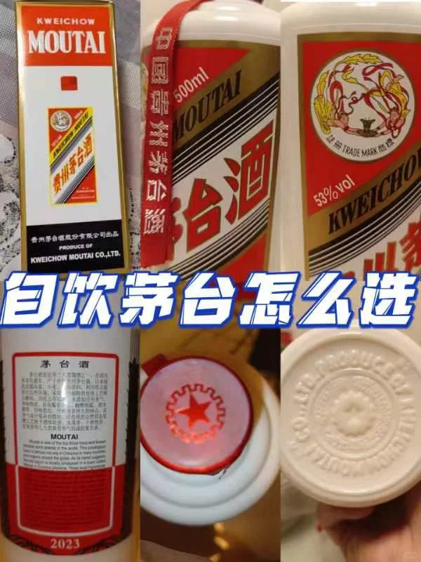 自饮茅台，为何推荐出口版呢?