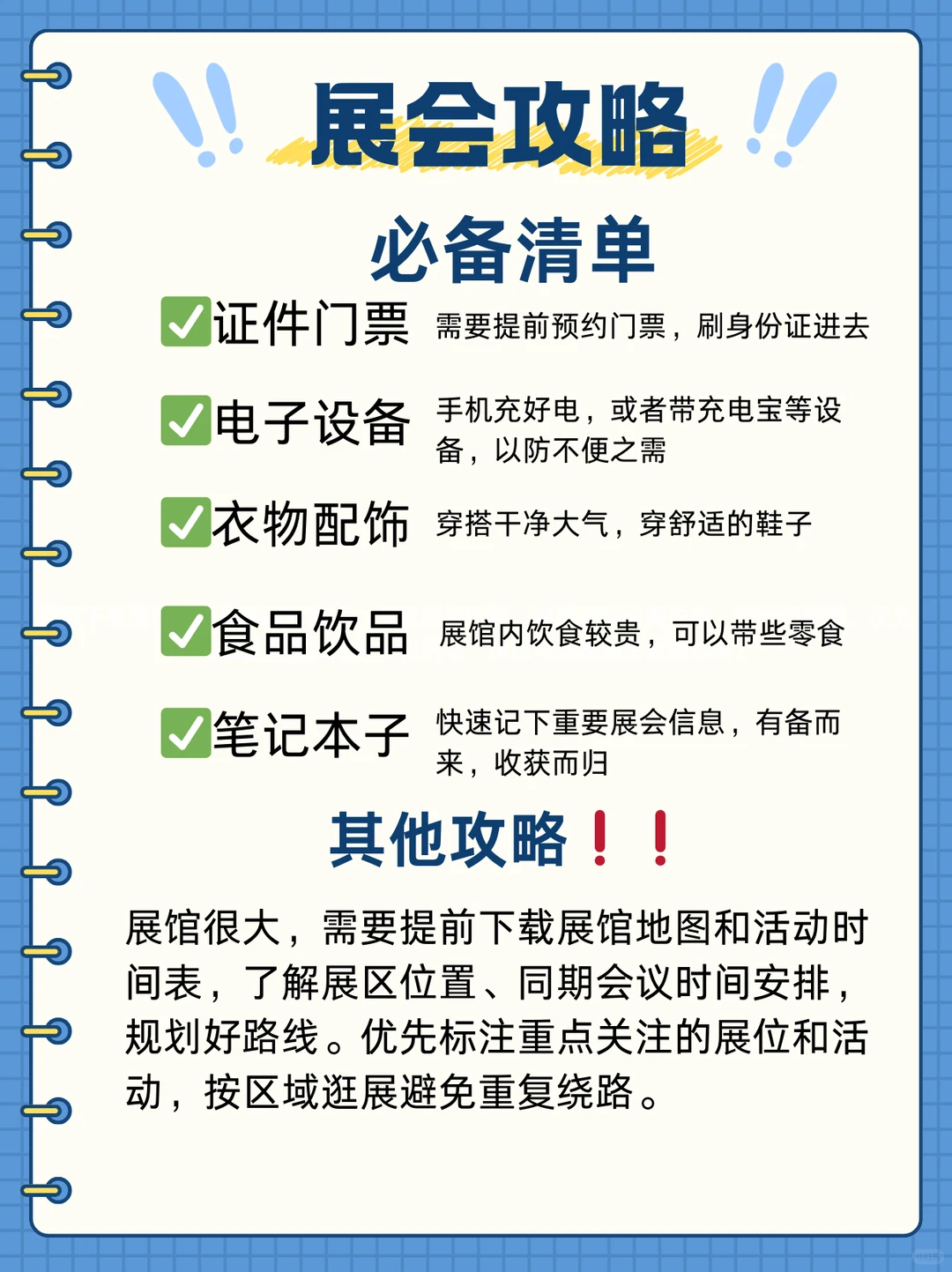 广州12月展会排期表?