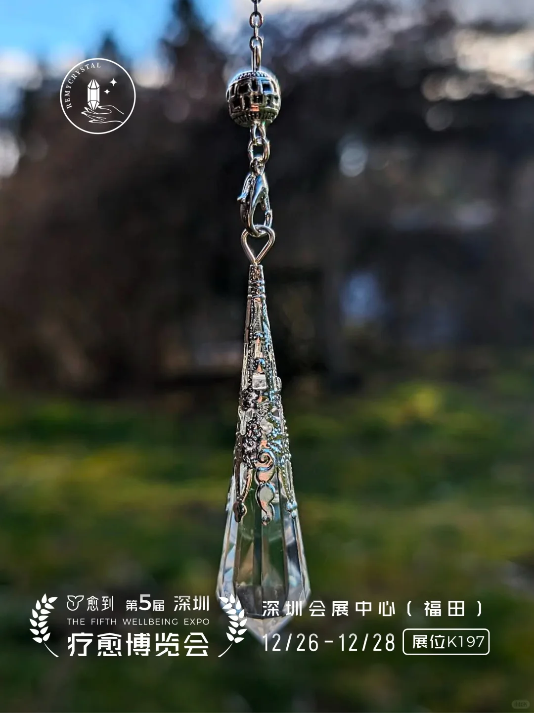 晶耀全球 诚筑匠心