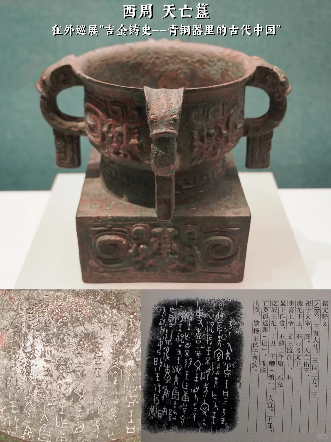 国博古代中国提升前，24+1件195禁出文物合集