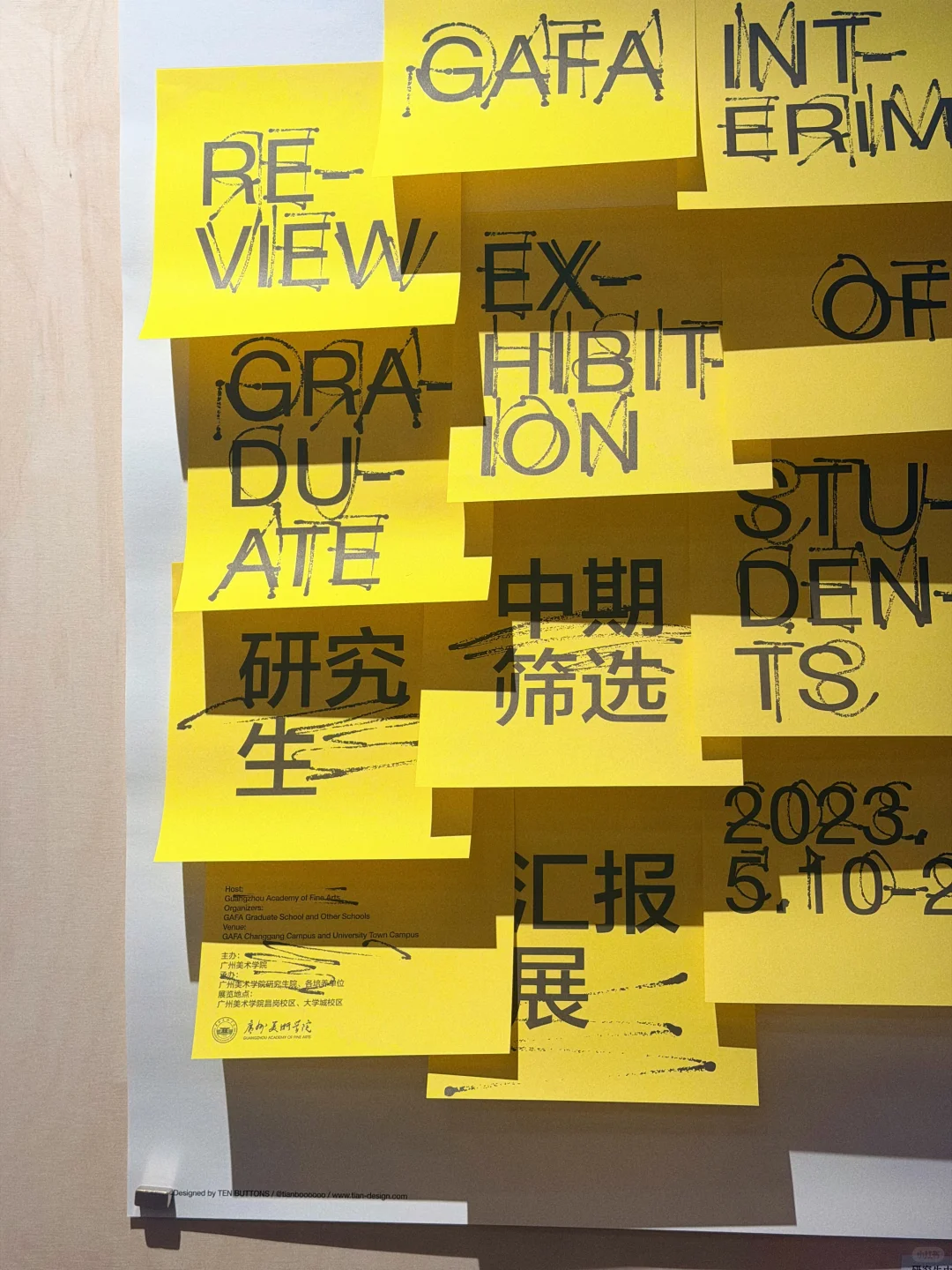 TopoPoster | 海报展必看！