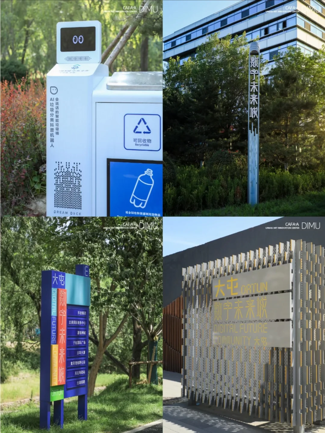 埊木作品｜大屯数字经济产业园片区更新