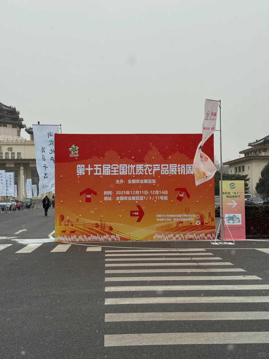 北京 这周末都来!免费吃!