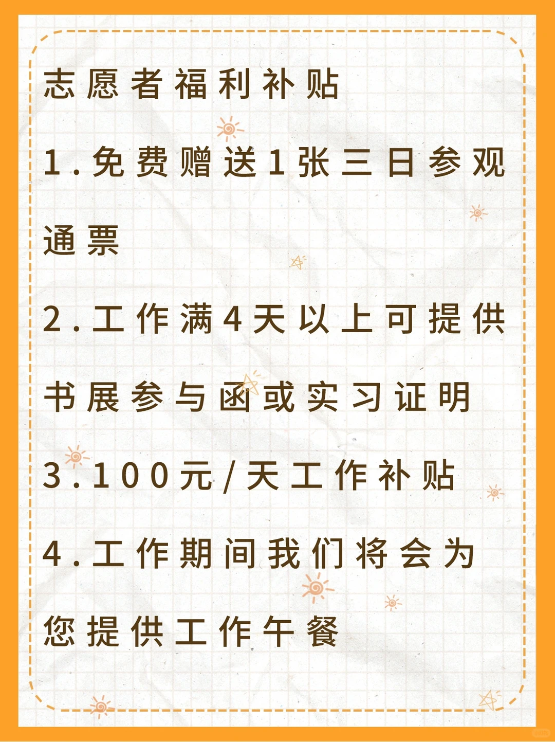 补贴+证明｜【BIGGER艺术展】志愿者招募?