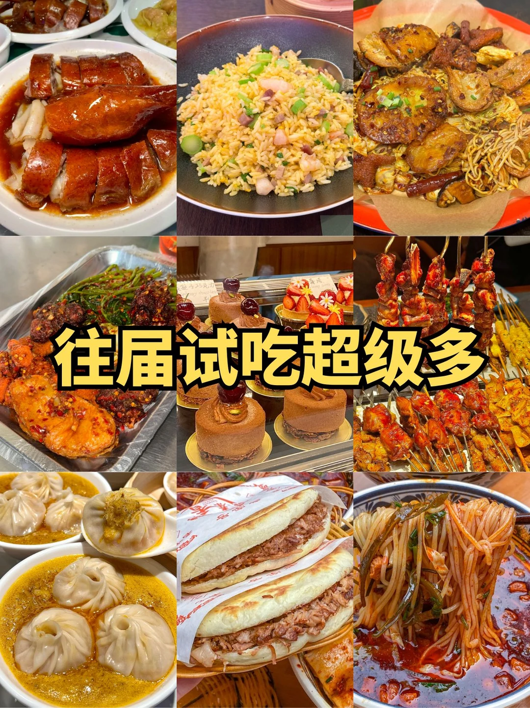 广州亚食展回来啦?免费蹭吃喝~