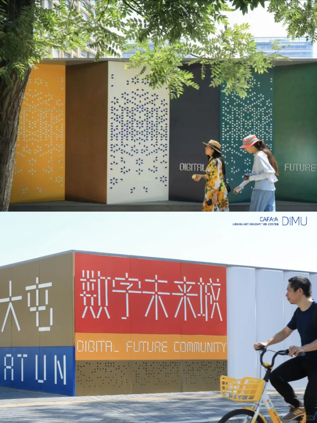 埊木作品｜大屯数字经济产业园片区更新