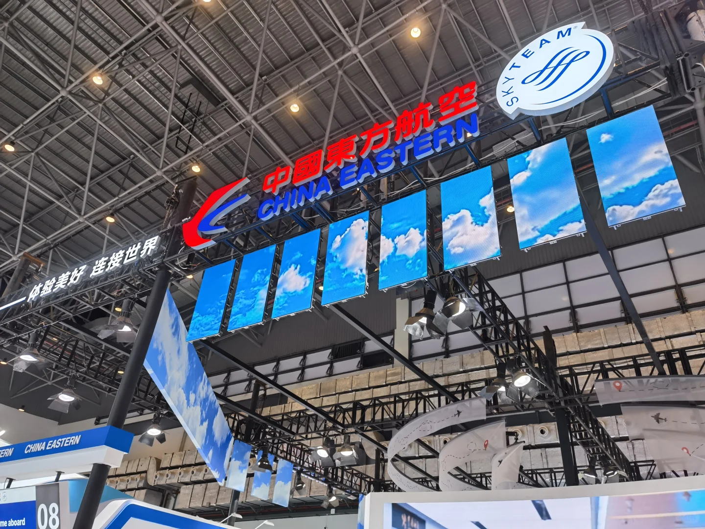 2025CITM中国国际旅游交易会·飞友篇