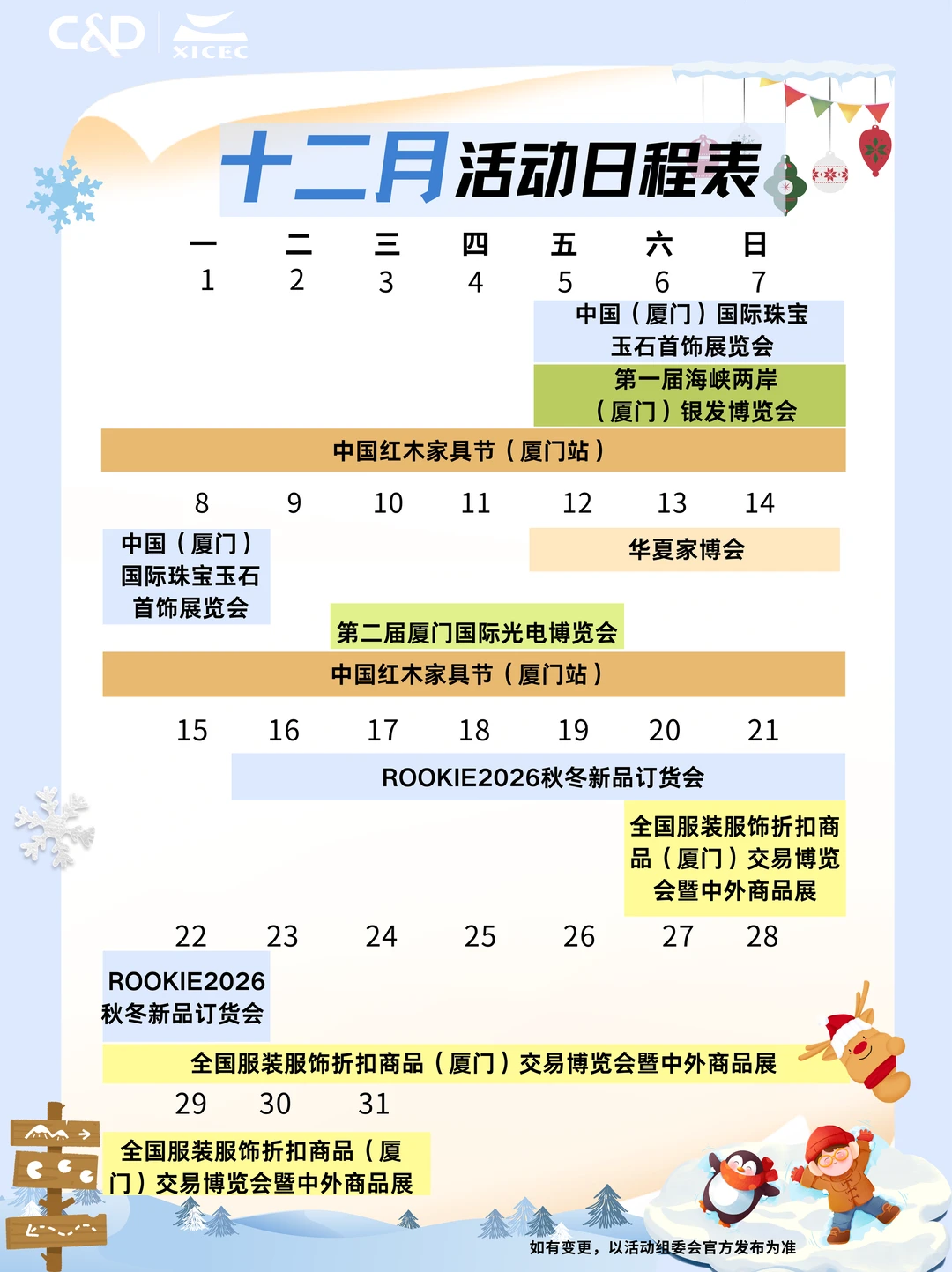 错过等一年！?12月这些展好拍又好逛！