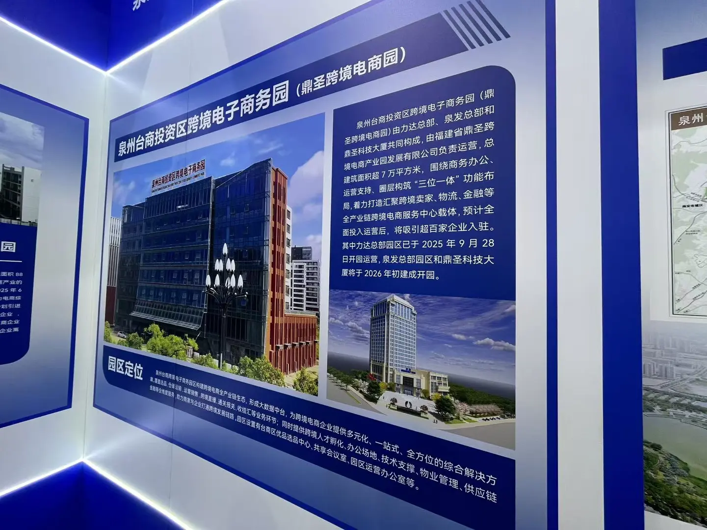 鼎圣在泉州跨商大会A19展位等你！