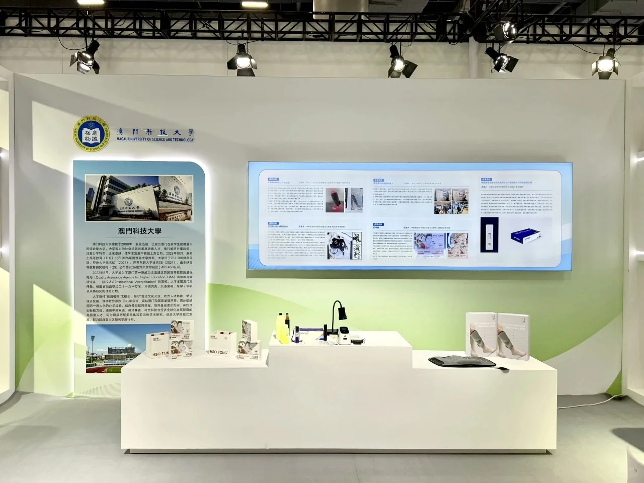 2025高校科技成果交易会