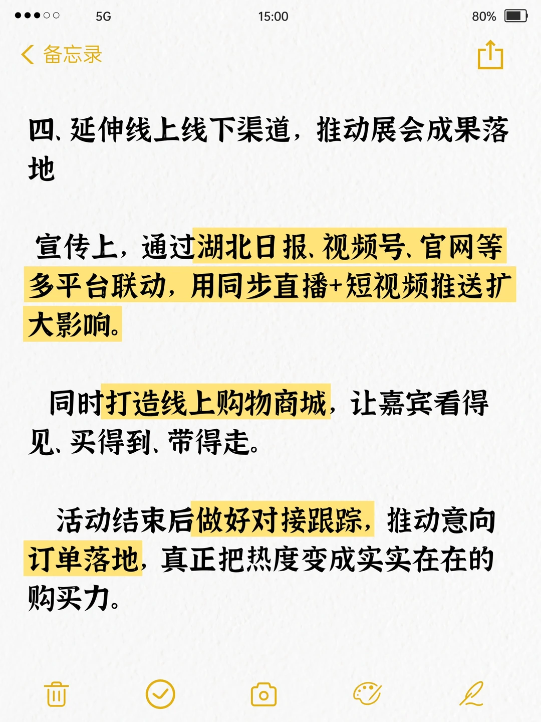 面试真题解析之湖北特产推荐会