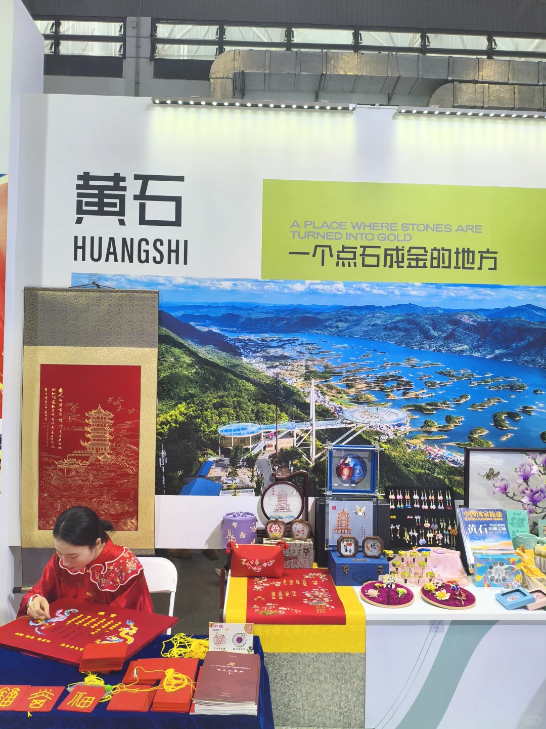 海南 ！CITM国际旅游交易会