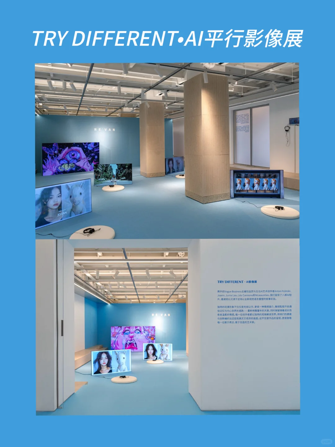 上海新展！来RE'VAN艺术群展体验多元艺术！