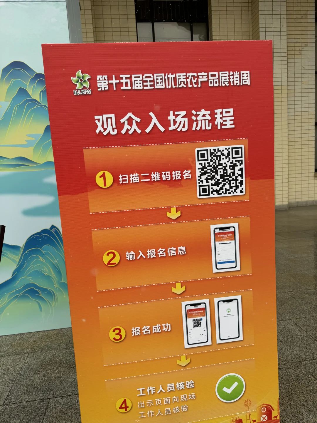 北京 这周末都来!免费吃!